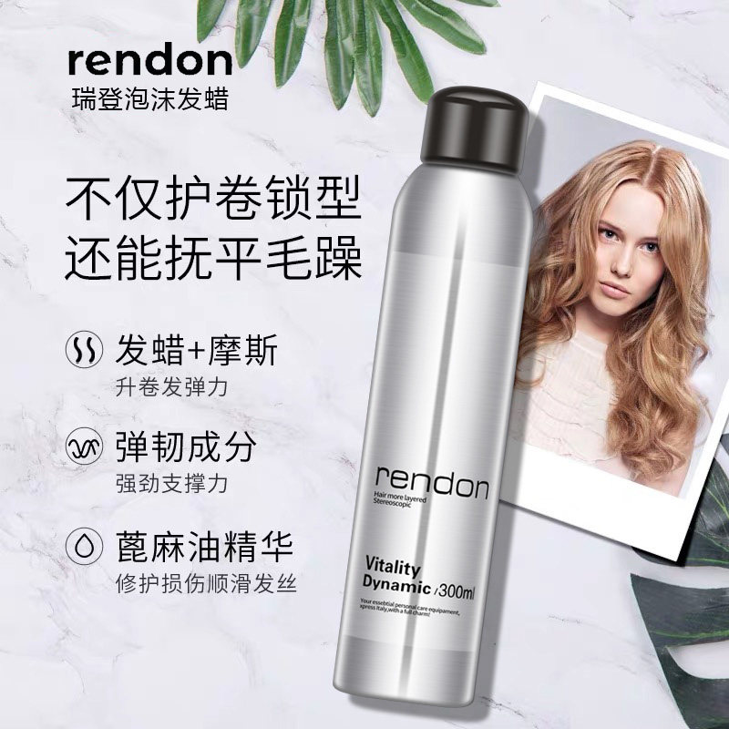 瑞登泡沫保湿定型女士卷发蓬松发蜡 茜卡颜头发造型