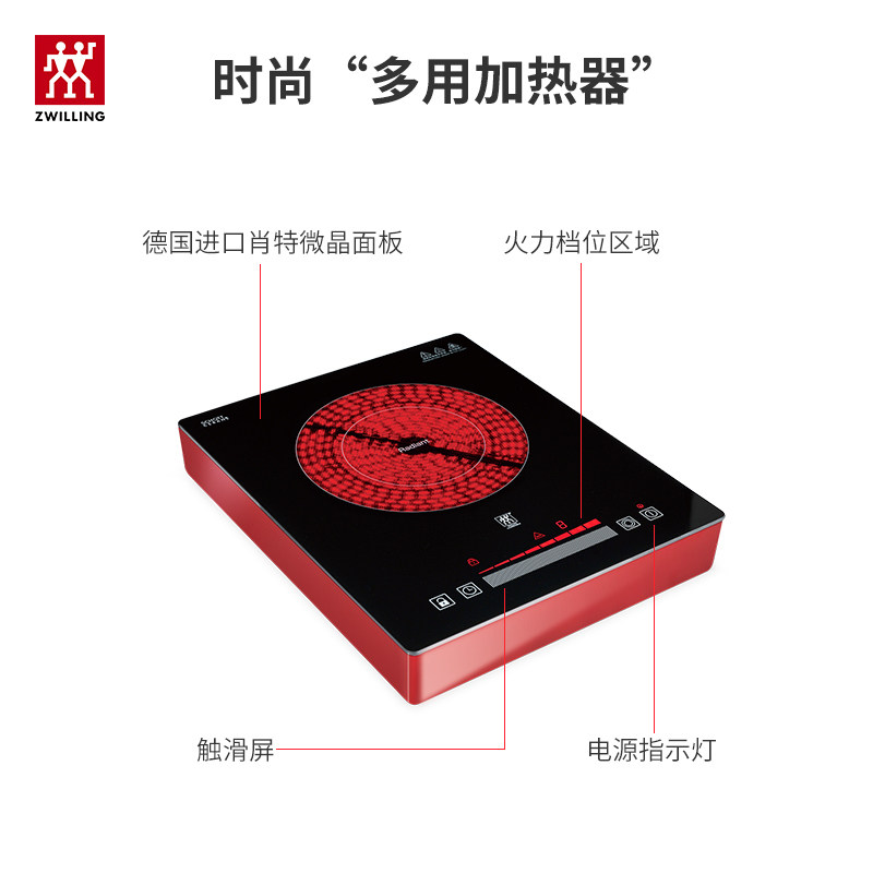 双立人zwilling master多用电灶 zwilling双立人电器电磁炉/陶炉