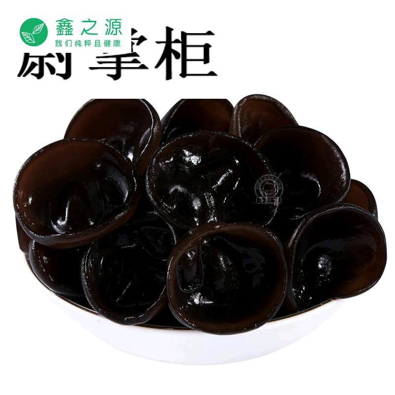  鑫之源食品黑木耳
