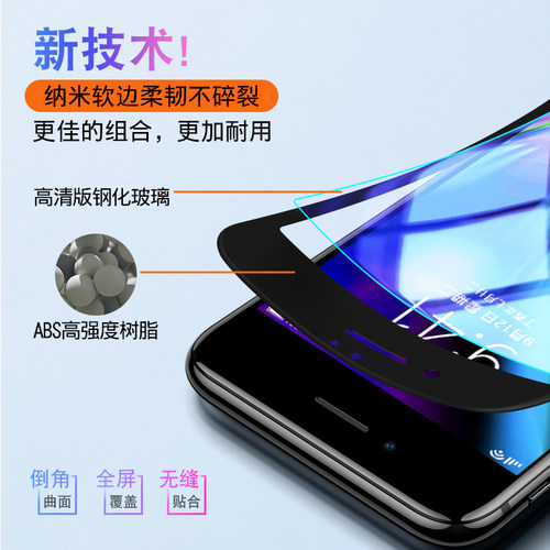 苹果7钢化膜iphone8plus全屏覆盖6sp手机7p抗蓝光8P护眼ip7抗摔ipx全包边i7七保护八ghm玻璃xs屏保刚化贴膜半 - 图0