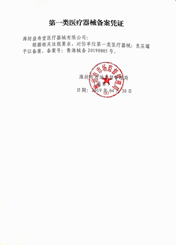 5送1五磁拔罐器真空手拧泄血罐48春草拔罐益宝川坤拔罐盒通用5磁-图1