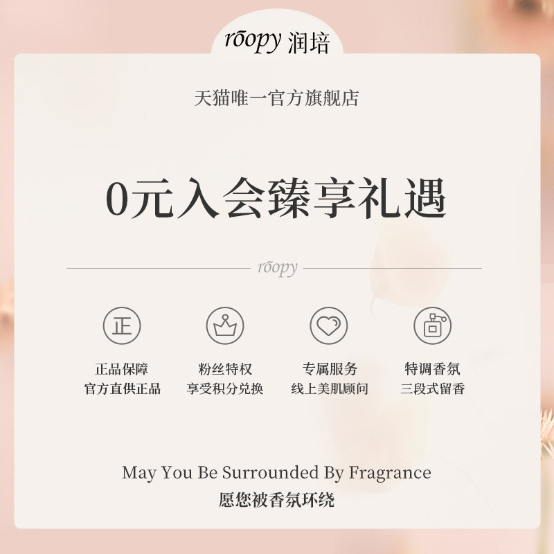 【3支装】roopy润培植物香氛护手霜 润培护手霜