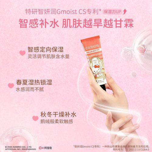 【官方正品旗舰店】roopy润培三丽鸥家族联名系列护手霜55g - 图2