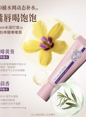 润培保湿淡纹修护唇霜