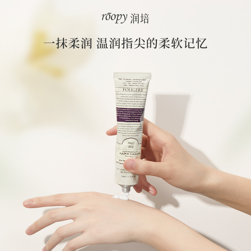 roopy润培暮色人间香氛滋润护手霜 润培护手霜