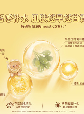 润培新品秋冬滋润护手霜萌趣包装