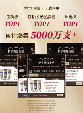 roopy乐境系列护手霜正品官方店