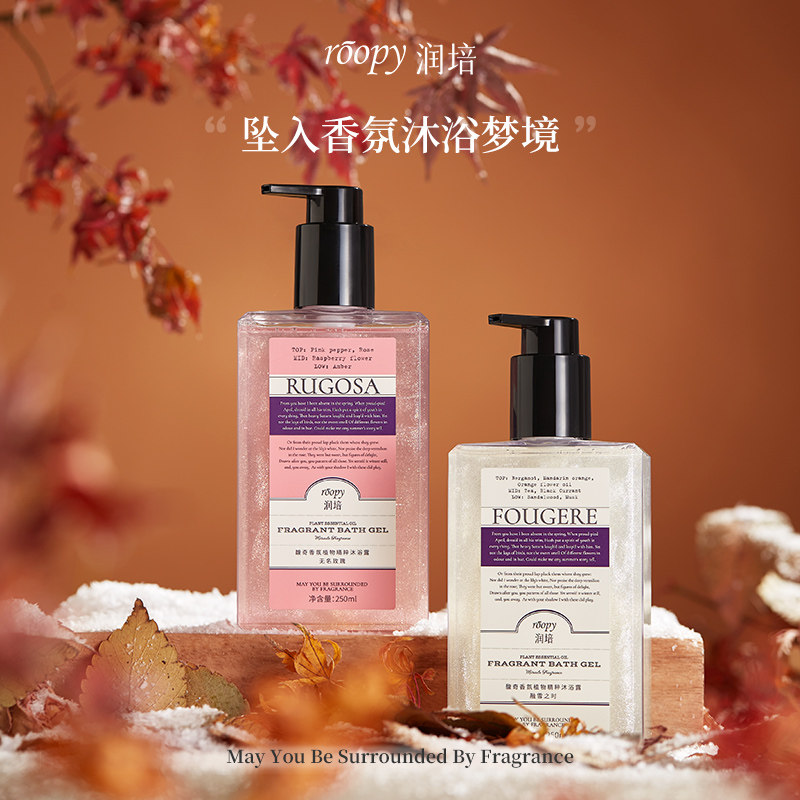 roopy润培植物精粹香水补水沐浴露 润培沐浴露