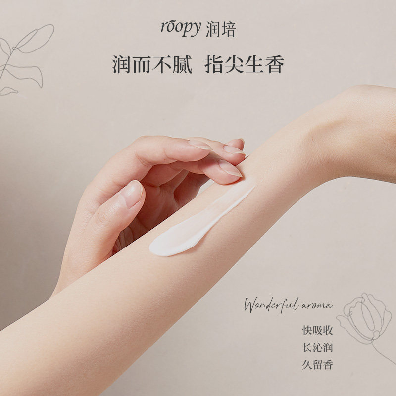【顺手买】roopy润培植物香氛护手霜 润培护手霜