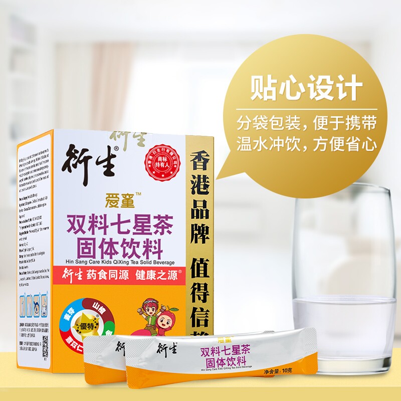 香港衍生清火宝清清宝清火七星茶 衍生驰誉清凉/调理/奶伴
