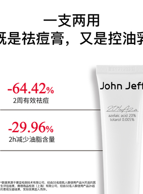 大鹅推荐壬二酸！保证正品，假一赔十！