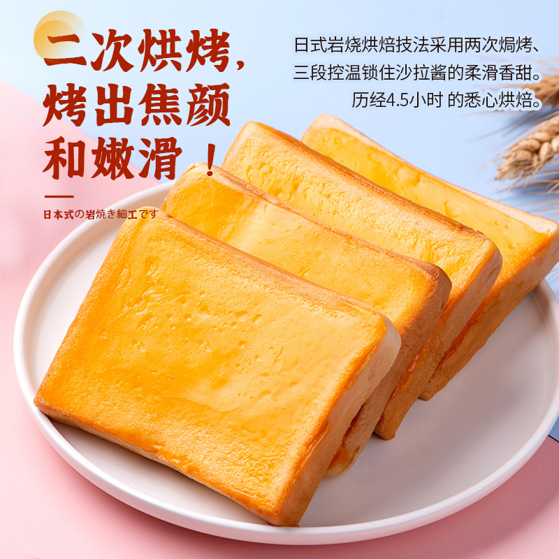 蓝莓岩烧乳酪吐司夹心面包整箱学生早餐蛋糕健康零食小吃休闲食品 - 图2