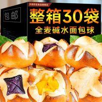 Whole Wheat Base Water Bread Ball Whole Box Breakfast Without Cane Cane Sugar Low Fat Satiety Sandwich Eu Bag Meal Healthy Zero Food