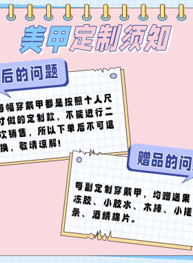纯手工定制穿戴甲手绘一对一服务