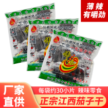 Jiangxi Teprote Zhengzong 1 Stuffed Eggplant Dried Pumpkin Dry Upper Raote Spicy Net Red Snacks Snack Small Package 180g