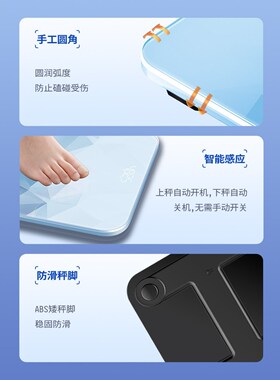 德国进口品质体重秤电子称智能高精度充电款家用精准的小型耐用人