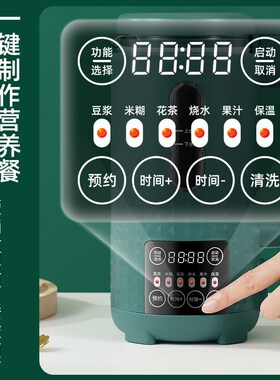 德国破壁静音迷你豆浆机家用小型多功能免过滤全自动加热2到3人用