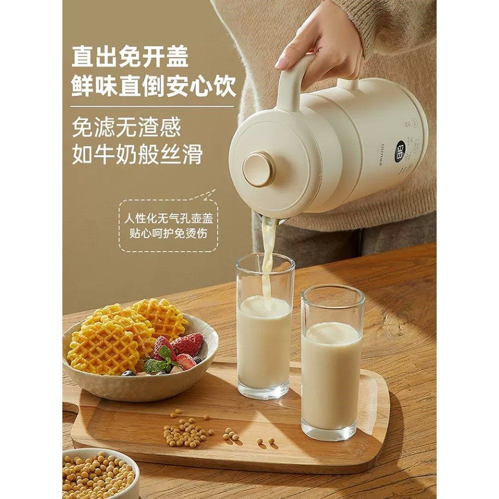 德国进口品质奶壶破壁机豆浆机家用小型迷你多功能全自动免煮1一2,淘宝优惠券,粉丝福利购,淘宝优惠卷