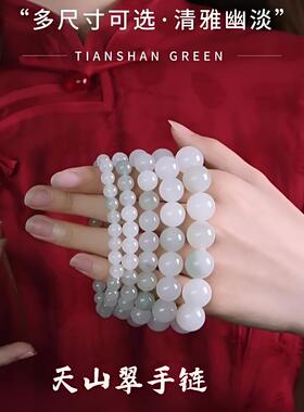 天山翠玉手串女金丝白玉飘翠手链