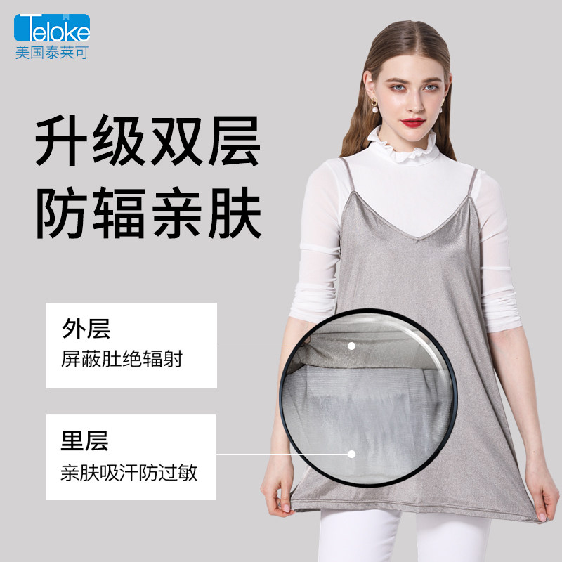 泰莱可teloke防辐射服孕妇装正品 泰莱可母婴店防辐射裙