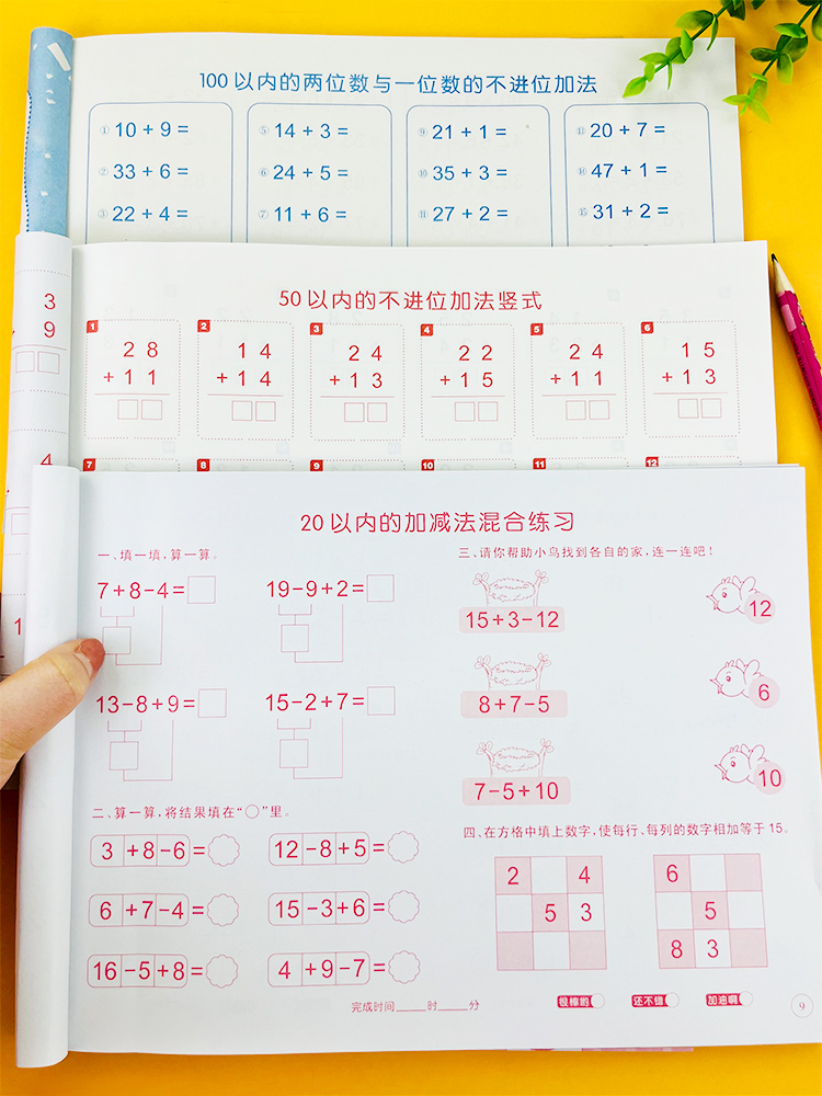 100以内加减法天天练 一百以内加减法混合运算口算题卡幼小衔接教材全套幼儿园一年级学前班50以内的加减法练习册全横竖竖式计算题 - 图1