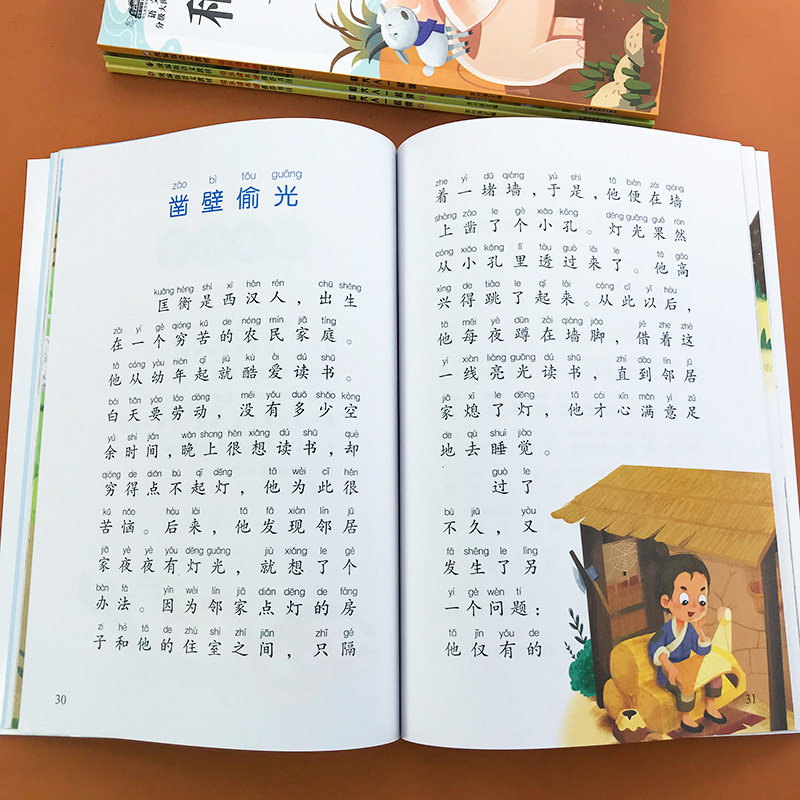 4本和大人一起读小学生一年级上册快乐读书吧带彩色插图经典童话故事书学前班6-8-12岁带拼音好词积累成语故事阅读理解课外阅读_虎窝淘