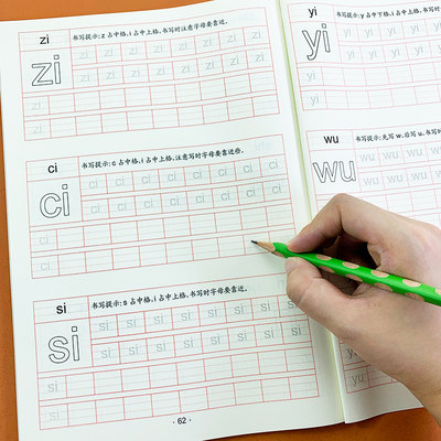 一年级上册生字抄写本跟着课文写汉字练习册部编人教版语文课本同步专项训练小学生生字组词造句书一课一练字本笔顺笔画汉字描红书 虎窝淘