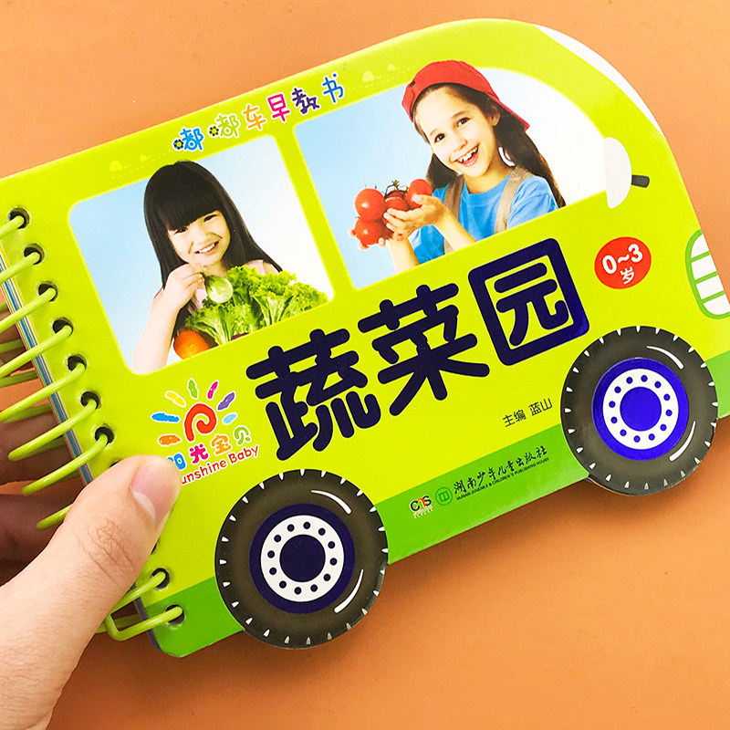 宝宝识物图片大全蔬菜,宝宝认识蔬菜图片大全(第6页)_大山谷图库