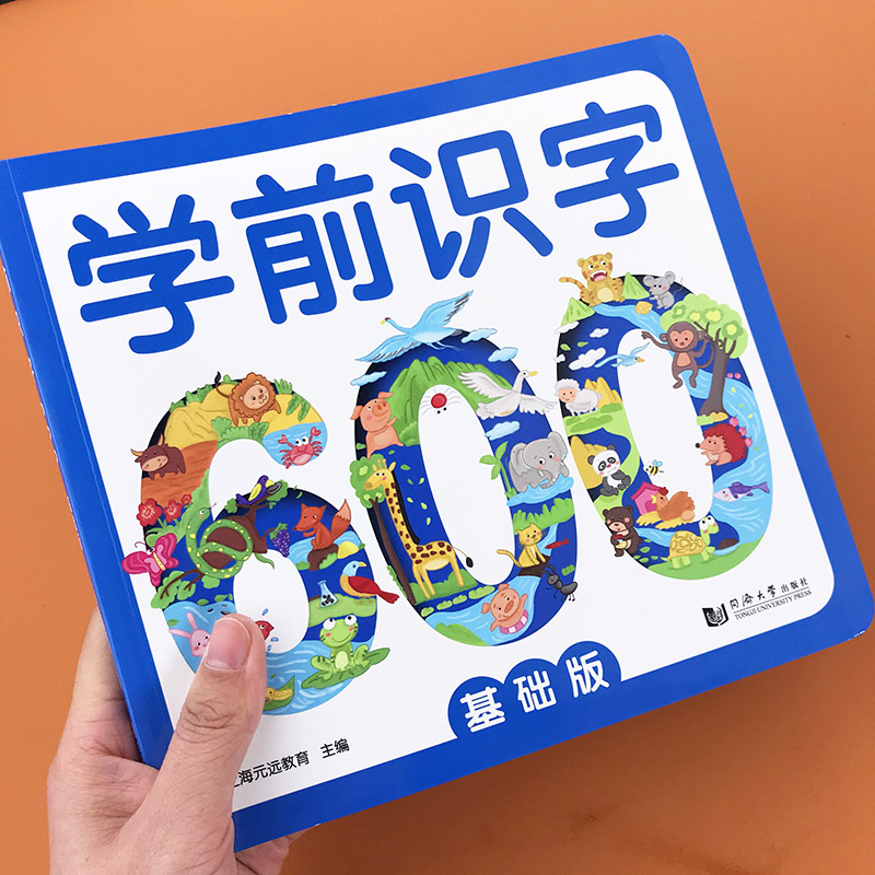 幼儿学前识字600字幼小衔接入学准备教材幼儿园小中大班看图认字大全3-6岁幼升小看图识字神器儿童启蒙早教认字书带拼音一日一练 - 图0