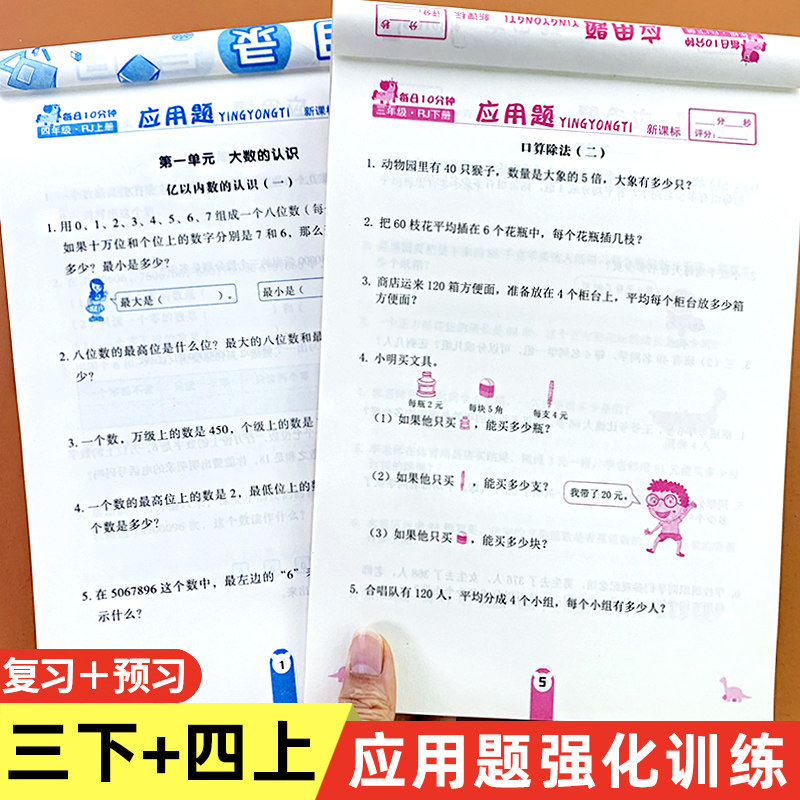 三位乘法练习 新人首单立减十元 21年8月 淘宝海外