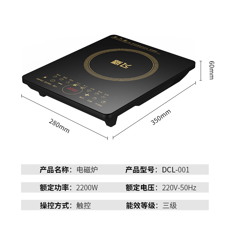 正品新飞家用小型多功能炒菜电磁炉 新飞威凌电磁炉/陶炉