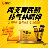 Янзиджян астрагал пероральный жидкость пополняет ци и питает кровь для мужчин и женщин с анемией, чтобы питать ци и дефицит крови.