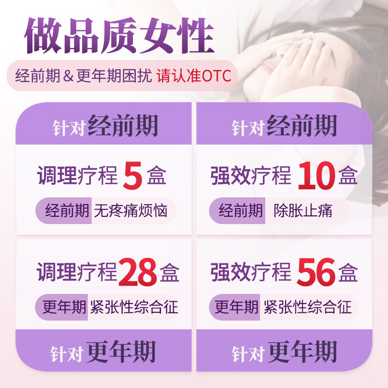 护佑香芍颗粒3袋痛经调理气血药 扬子江妇科用药