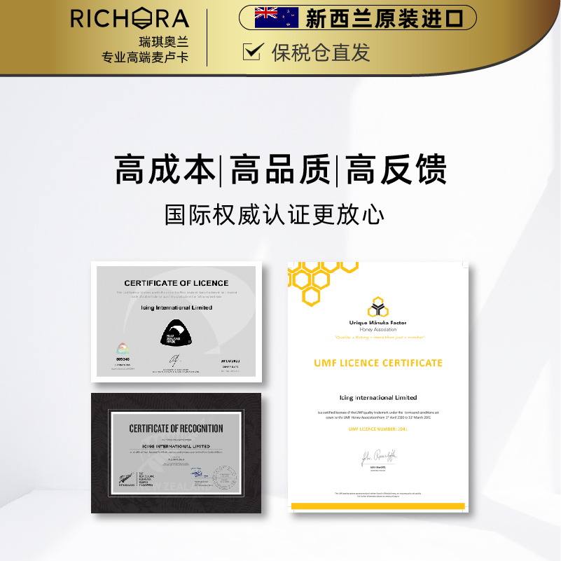 瑞琪奧蘭麥盧卡蜂蜜UMF10+官方旗艦店新西蘭進口純正天然Richora_RICHORA瑞琪奧蘭海外旗艦店_傳統滋補營養品