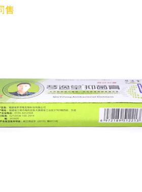 琴逸堂抑菌膏黄芪王氏真菌王正品官网真菌茵王乳膏软膏润足霜23克
