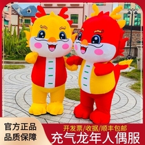 Inflatable Katong Man Puppet Clothing Dragon Year Zodiac Mascot New Years Day Activities Performance of Chinese Dragon Dolls Annual Meeting props