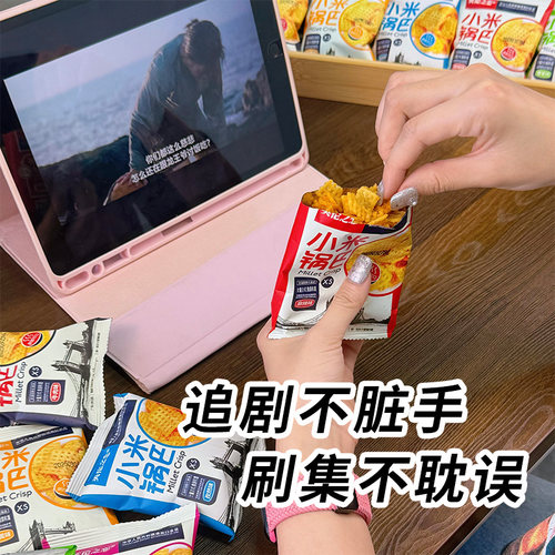 英伦之恋小米锅巴老式怀旧小吃办公室休闲食品小包装网红爆款零食 - 图1