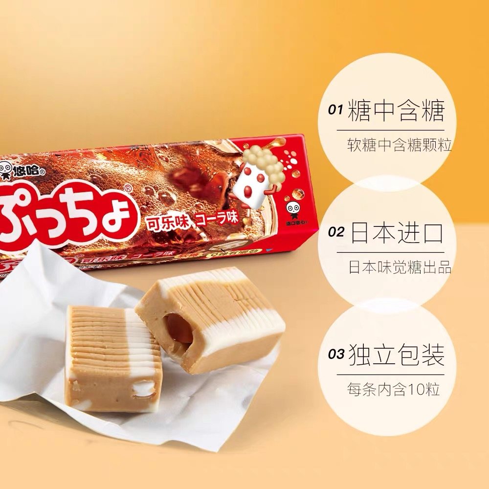 临期UHA悠哈日本进口普超软糖可乐味50g儿童糖果零食夹心橡皮糖,淘宝优惠券,粉丝福利购,淘宝优惠卷
