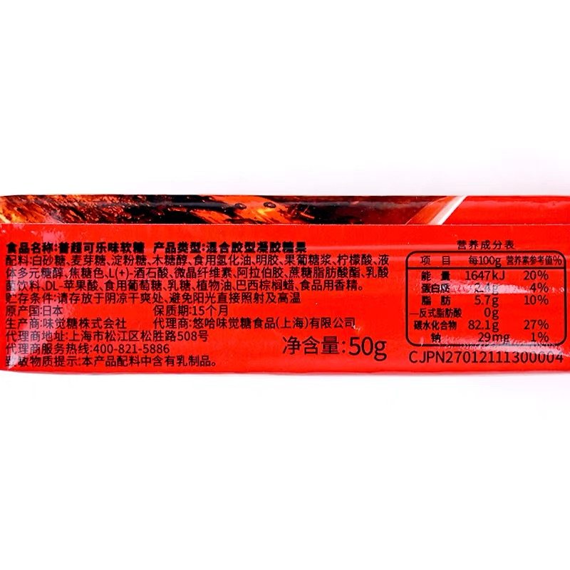 临期UHA悠哈日本进口普超软糖可乐味50g儿童糖果零食夹心橡皮糖,淘宝优惠券,粉丝福利购,淘宝优惠卷