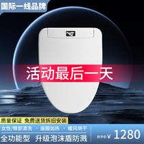 Japanese home smart toilet lid board fully automatic clamshell universal instantaneous cleaning drying with foam shield