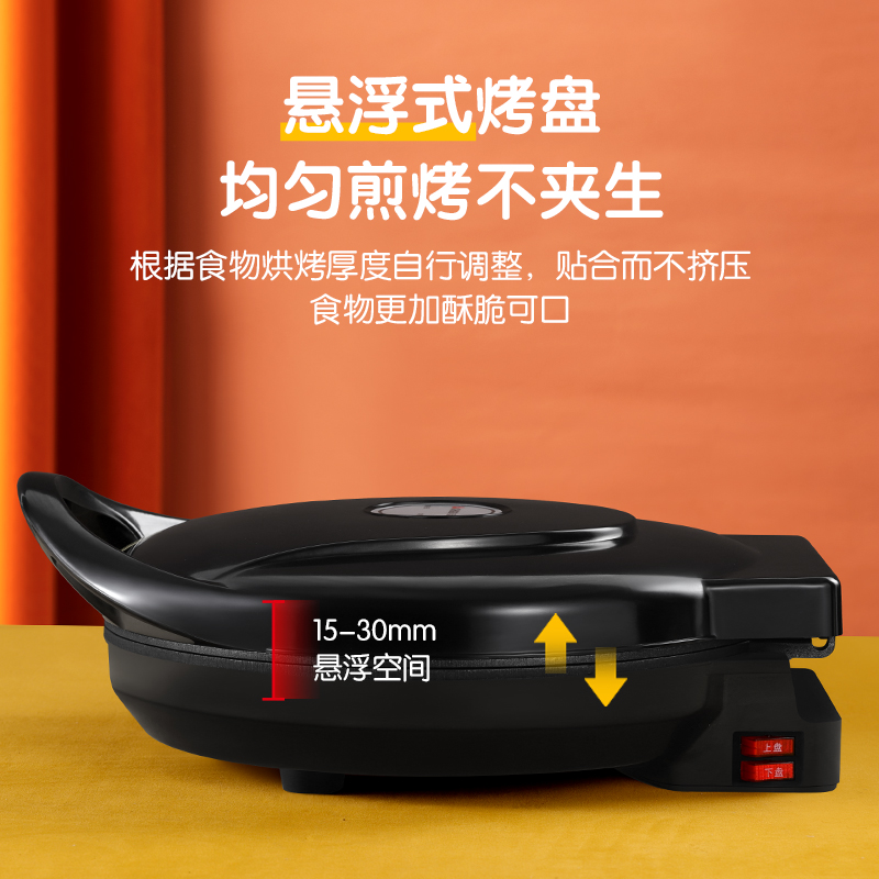 志高逸朗专卖店志高电饼铛档家用双面加热烙饼锅正品自动断电加大加深煎饼机新款2