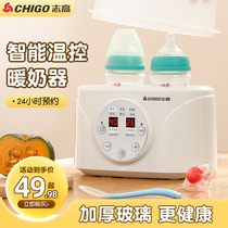 Zhihigh-temperature Miller Sterilizer Two-in-one Warm Milk Machine Thermostatic Hot Milk Theamer Heating Breast Milk Baby Bottle Insulation