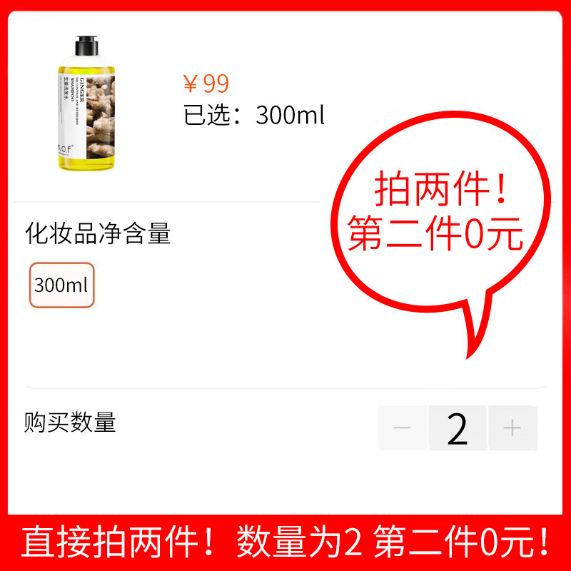 kof生姜第二件0元购清洁洗发水 kof化妆品洗发水