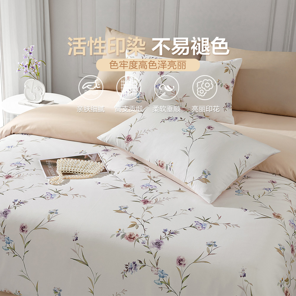 博洋家纺长绒棉被套单件全棉纯棉被罩150x210被芯套单人贡缎高级,淘宝优惠券,粉丝福利购,淘宝优惠卷