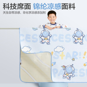 博洋家纺儿童乳胶凉席凉感可水洗席子卡通夏季床上用品24年新品