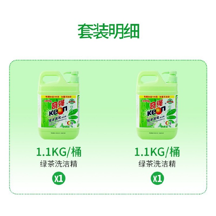 奇强绿茶1.1 kg*2去油家用洗碗液 奇强晋鑫洗洁精