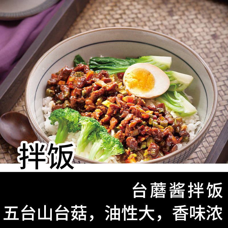 山西五台山特产手提150g*8罐礼盒装佐餐蘑菇台蘑酱拌饭餐饮拌面酱