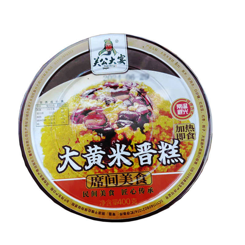 山西特产大黄米晋糕400g红枣即食甜糯红豆加热小碗速食早餐黄米糕,淘宝优惠券,粉丝福利购,淘宝优惠卷