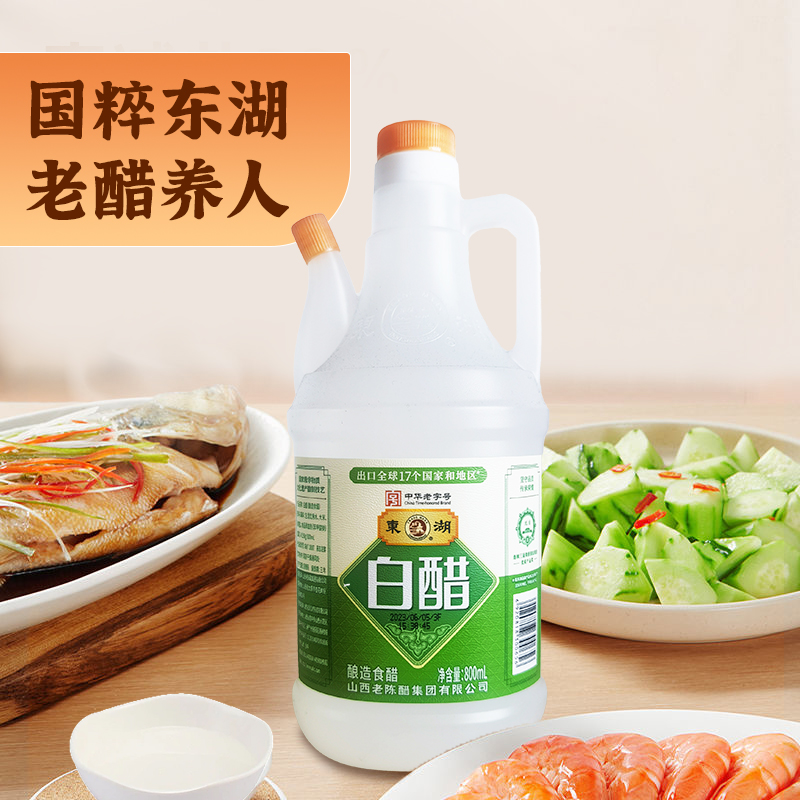 山西特产东湖白醋800ml粮食酿造小壶家用调味烹饪洗脸饺子食用醋-图2