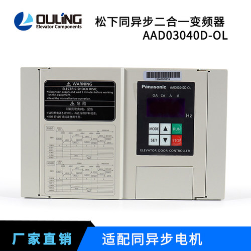 宁波欧菱原装松下二合一变频器 - 图1